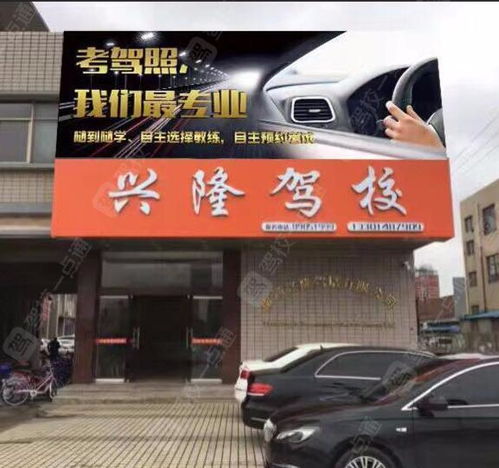 南通興隆駕校全面評測 報名價格、服務(wù)口碑與口碑對比